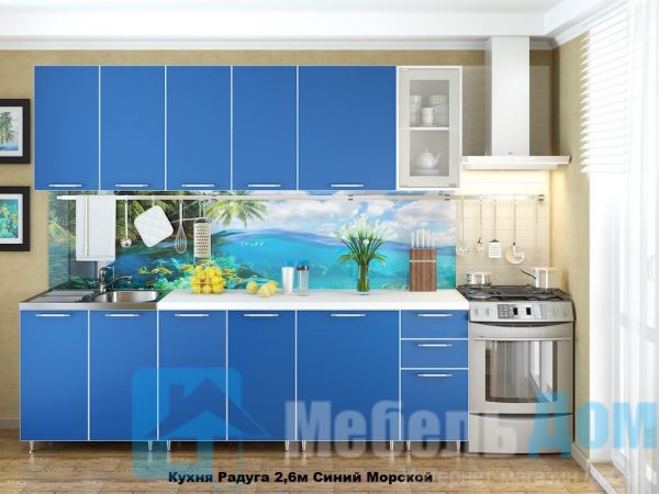 Кухня "Радуга" Морской синий 2,6 м. (р)