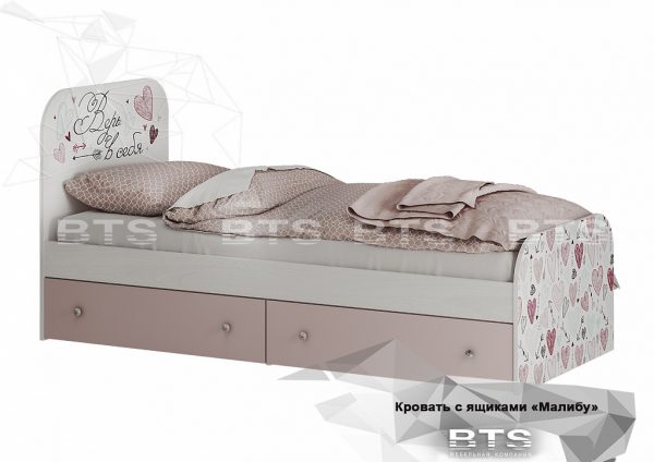 "Малибу" Кровать с ящиками КР-10 (б)